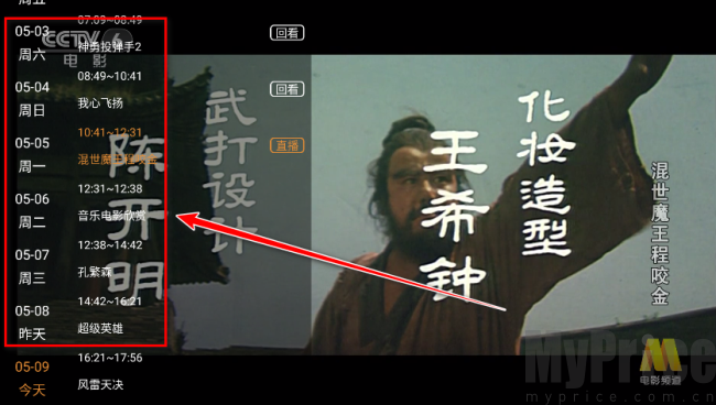 云享直播TV版