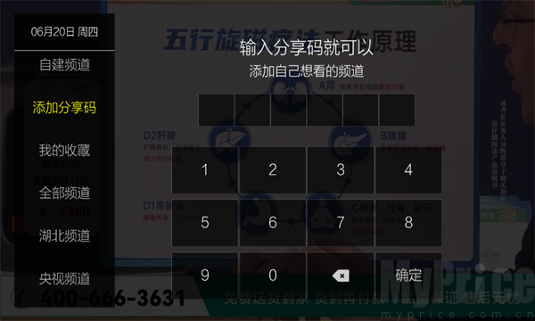 超秒直播