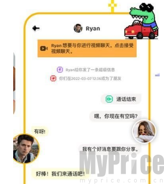 Hay国际聊天
