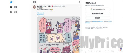 x推特twitter