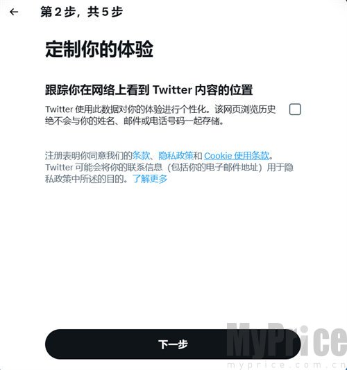 x推特twitter