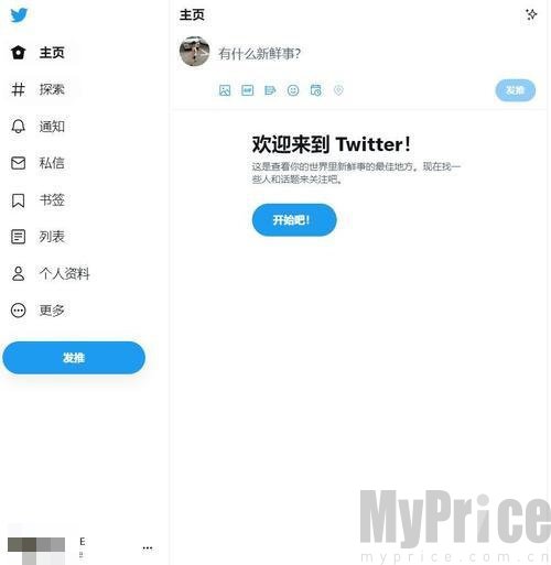 x推特twitter