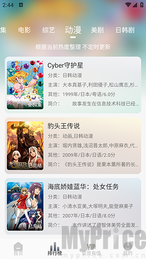 花蝴蝶看片