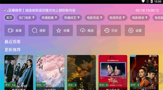 魔法影视tv版