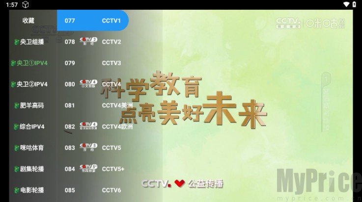 魔法影视tv版