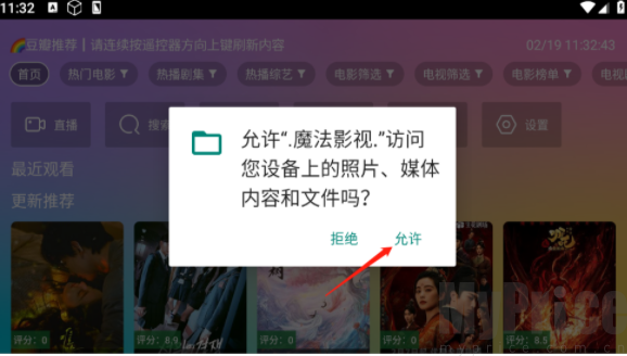 魔法影视tv版
