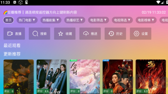 魔法影视tv版
