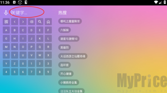 魔法影视tv版