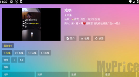 魔法影视tv版