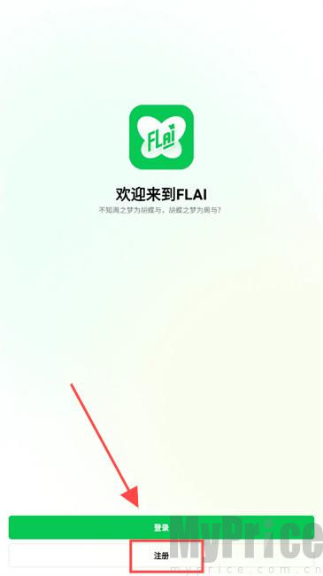 flai聊天