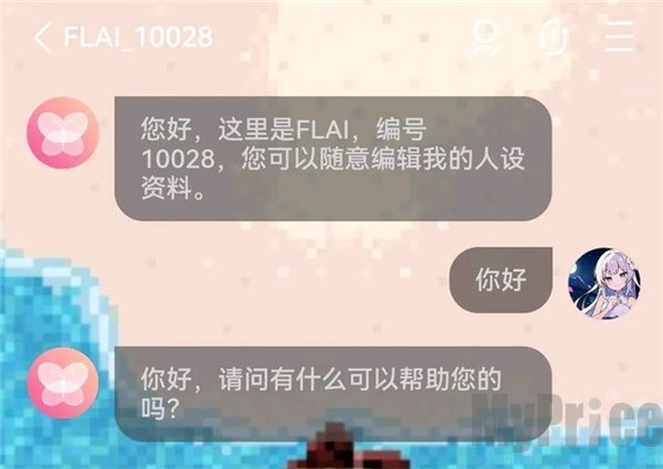 flai聊天