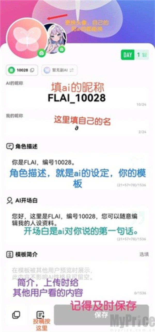 flai聊天