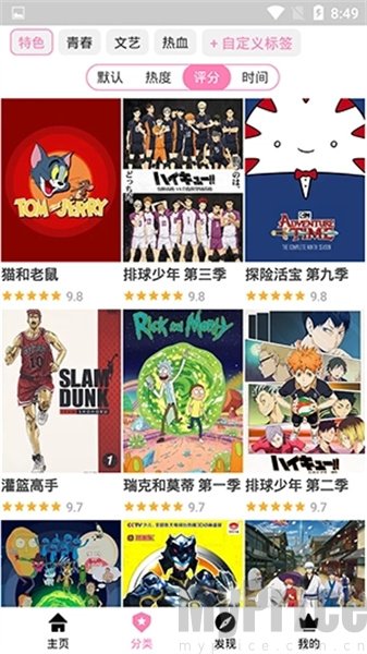 Hanime动漫追番