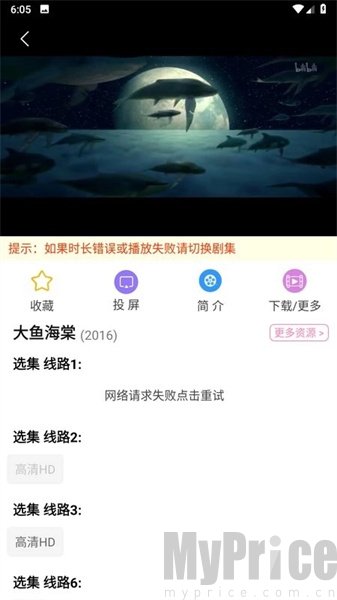 Hanime动漫追番