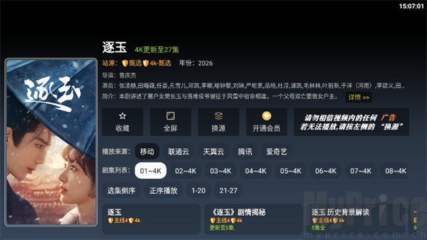 极影高清4K
