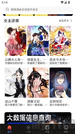 漫蛙韩漫