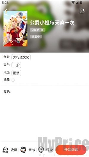 漫蛙韩漫