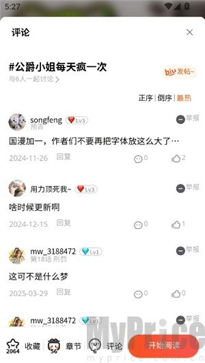 漫蛙韩漫