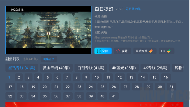 葫芦影视TV
