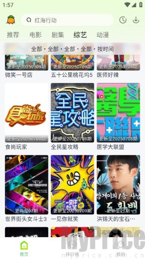 飞鱼视频