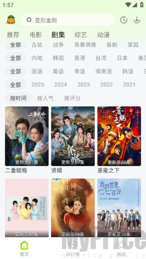 飞鱼视频