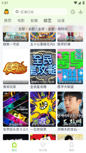 飞鱼视频