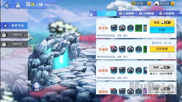 椿之歌