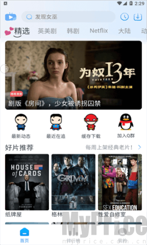 咖啡影视