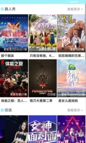 搜搜影视大全
