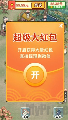 悠然百草园红包版