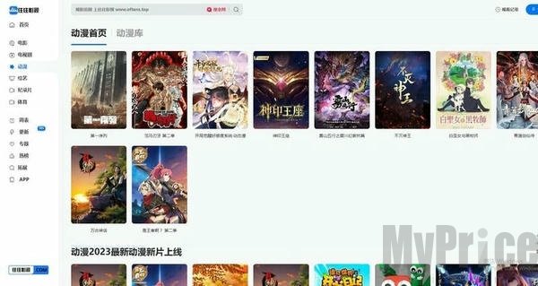 往往影视