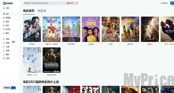 往往影视