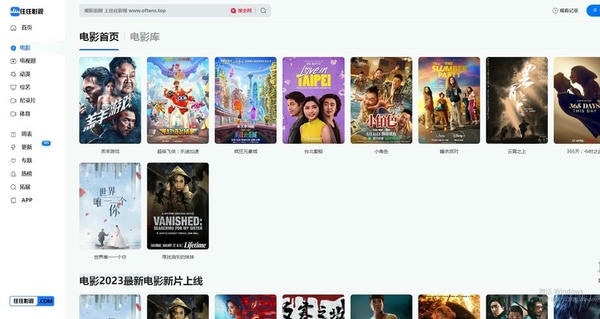 往往影视
