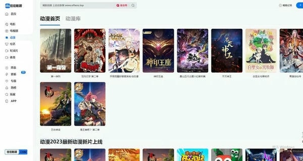 往往影视
