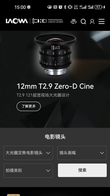 老蛙镜头