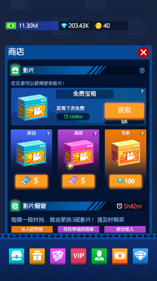 闲置电影帝国大亨