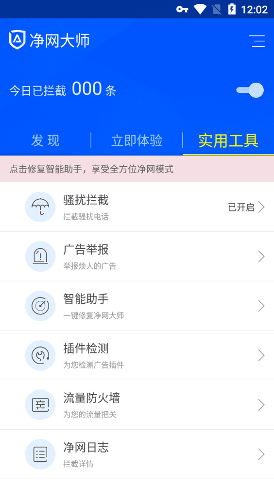 adsafe净网