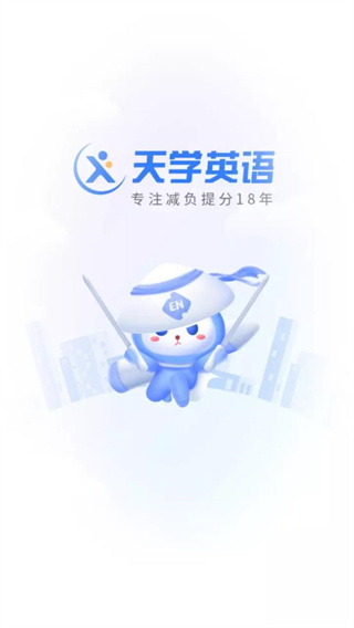 天学网