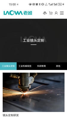 老蛙镜头