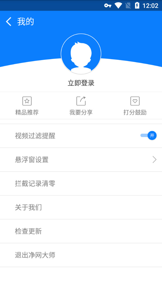 adsafe净网
