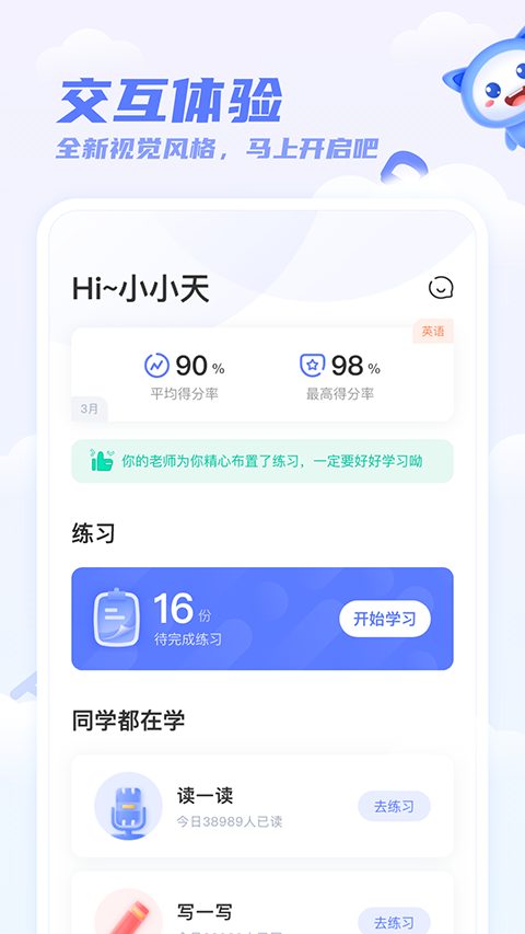 天学网