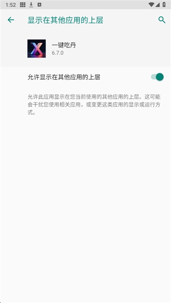 一键吃丹免费