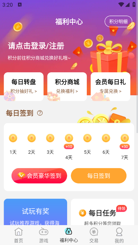 小点游戏盒