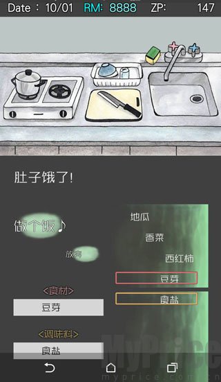 回梦之旅2汉化版