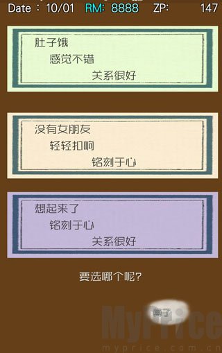 回梦之旅2汉化版