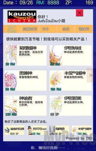 回梦之旅2汉化版
