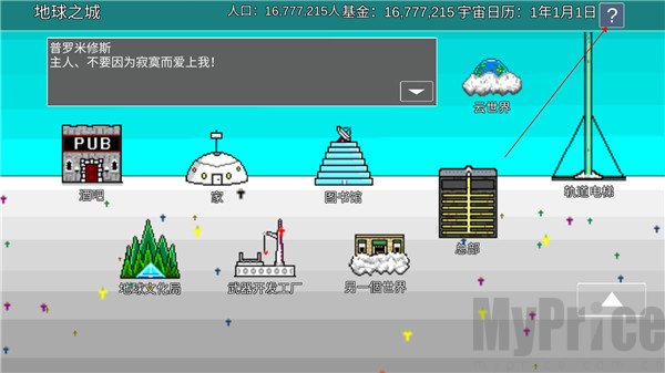 宇宙战舰物语