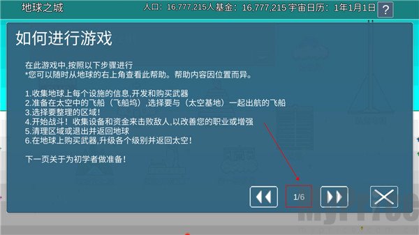 宇宙战舰物语