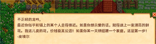 stardew valley手机版