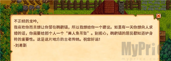 stardew valley手机版